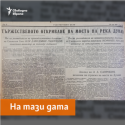 Rabotnichesko Delo Newspaper, 21.06.1954