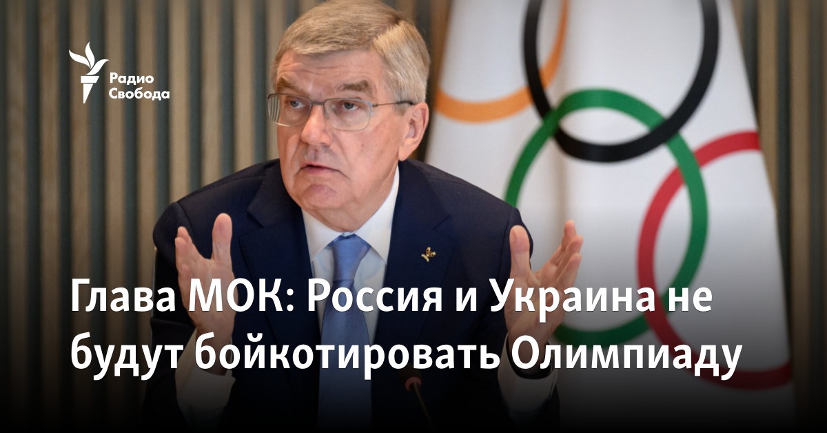 Russia and Ukraine will not boycott the Olympics