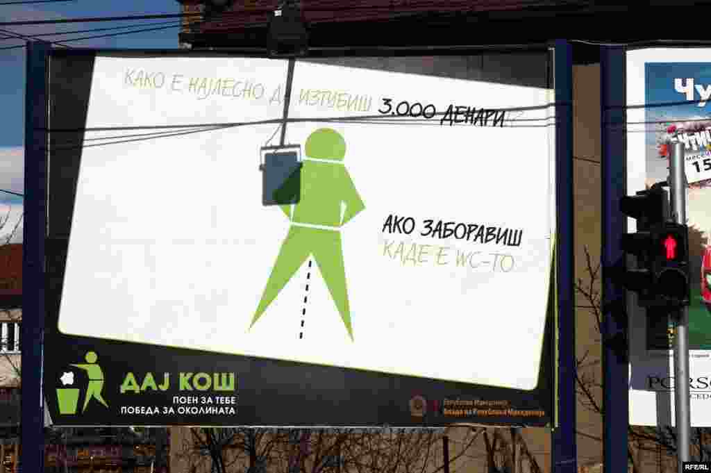 Владината кампања насловена „Дај кош“ се промовира на билборди, по весници и на Македонската радио телевизија