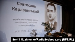 Вечір-спомин «Караван іде», присвячений пам’яті Святослава Караванського, відбувся у Києві