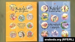 «Казкі па-свойму» (2017), «Казкі Андэрсэна для старых і малых» (2019) на падляскай мове, перакладчык Ян Максімюк