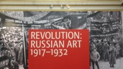 Cultură și politică: Revoluția. Arta rusă 1917-1932