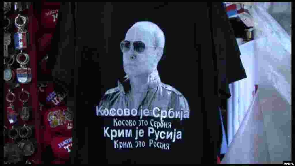 "Косово - это Сербия, Крым - это Россия" - надпись на майке с портретом Путина 