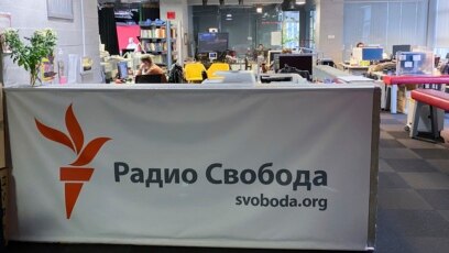 Русия обяви Радио Свободна Европа Радио Свобода RFE RL за нежелателна организация