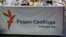 The blocks are preventing Russian access to the Russian Service of RFE/RL, as well as a number of other RFE/RL websites.