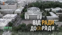 Еволюція українського парламенту