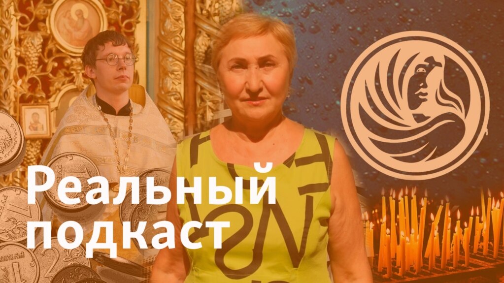 Чувашский священник и патриарх Кирилл, "опасная" башкирская пенсионерка, новые аресты Finiko и китайская трасса