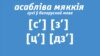 Панславіст назваў беларускі гук «брыдкім». Як яму адказаць?