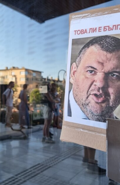 Лидерът на ДПС Делян Пеевски ще предложи да се закрие