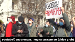 Демонстрация в поддержку Алексея Навального. Севастополь, 23 января