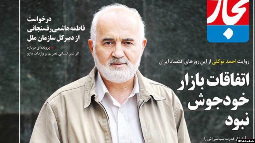 روی جلد هفته نامه «تجارت فردا».
