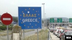Grčka granica