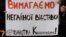 Молодіжний рух Києва вимагає відставки всього керівництва «Київавтодору»