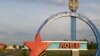 Belarus - Loeu town entrance sign, 27May2016