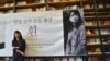 (FILES) South Korean author Han Kang, who won the Man Booker International Prize, poses for a photo during her first press conference since the award, in Seoul on May 24, 2016.