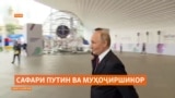Путин замоне ба Тоҷикистон меояд, ки дар ватанаш муҳоҷиршикор ҷараён дорад