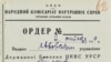 Політичний «Процес 59-ти»: розстріляли 19 молодих українців. Що сталося 80 років тому?