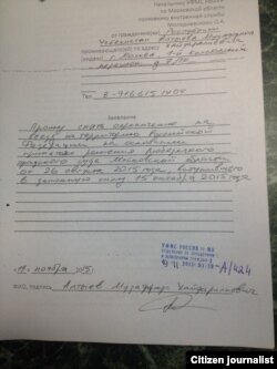 Суд қарори бажарилиши талаби билан қилинган мурожаатнома