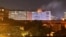 Дом румынском городе Галац, в который попал российский беспилотник, 29 мая 2026 года