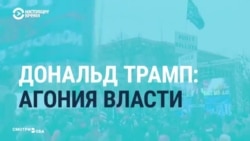 Штурм «святыни демократии»: мировая пресса — о событиях в США