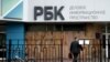 Russia Investigates Prokhorov's RBC Media Holding