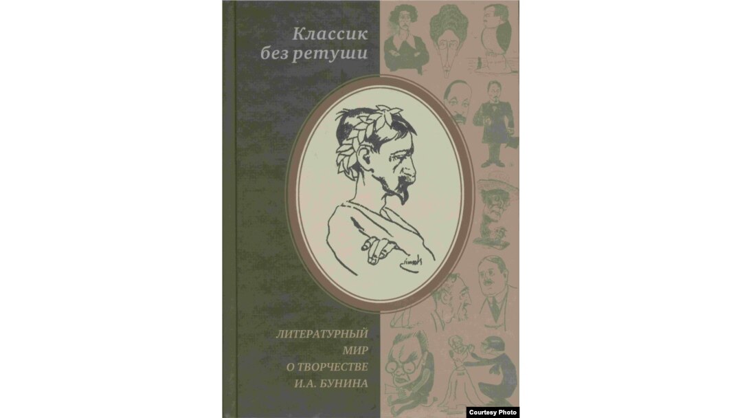 Доклад: Толкование рассказа И.А.Бунина