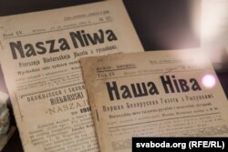 «Наша ніва» пачатку XX ст. у Літаратурным музэі Максіма Багдановіча