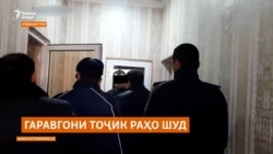 Раҳоии гаравгони тоҷикистонӣ дар Узбекистон