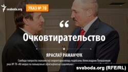 «Антыкрызісны» ўказ Лукашэнкі ў 49 словах і 9 карцінках