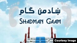Shadman Gam Humanitarian Fund in Kandahar 