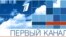 Национальная комиссия Грузии по коммуникациям уже в третий раз оштрафовала Первый канал России