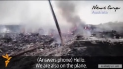 Այսօր լրանում է Boeing-777-ի կործանման առաջին տարին