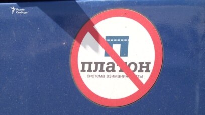Разгон лагеря дальнобойщиков в Химках