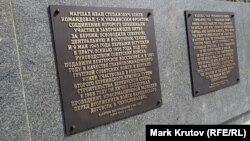 Поясняющие таблички у памятника Коневу