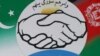 پاکستان می‌گوید، به صلح و ثبات افغانستان متعهد است