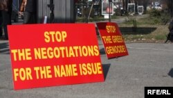 Protestë e mëhershme në Shkup kundër negociatave me Greqinë për çështjen e emrit.