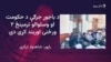 باجوړ جرګه وايي وسلوالو ورڅخه د مشورو لپاره وخت غوښتی دی