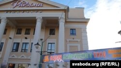 На «Тыдзень кіно» ў Магілёве запрашаюць па-расейску