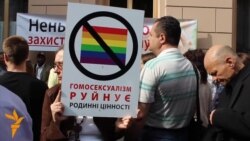 Під стінами Верховної Ради скандували: «Ні, гомосексуалізму!»