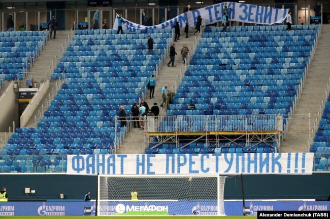 Пустые трибуны, с которых в знак протеста ушли болельщики "Зенита", на матче чемпионата России по футболу между командами "Зенит" и "Динамо"