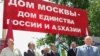 Россия устанавливает экономические отношения с Абхазией