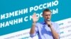 Росія: суд відмовився замінити Навальному умовний термін на реальний