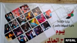 إعلان الإحتفال بيوم المسرح العالمي
