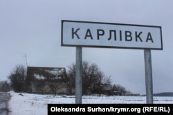 Село Карловка, где живет семья Романа Мокряка