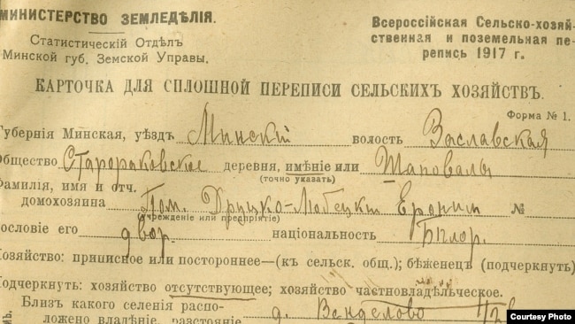 Яшчэ адна зь некалькіх перапісных картак князя Гераніма Друцкага-Любейкага