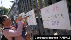 Един от протестите пред БНР през септември 2019