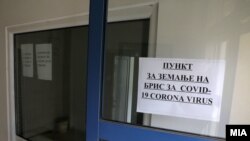 Пункт за тестирање за коронавирус во Скопје