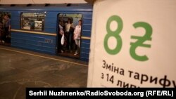 Від 14 липня разовий проїзд у столичному метро, фунікулері, автобусах, тролейбусах, трамваях та міських електричках коштує 8 гривень