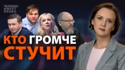 Ассоциация доносчиков России. Зачем власти поощряют стукачество