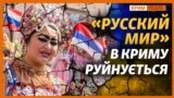 Крим захоплюють антиросійські настрої (відео)